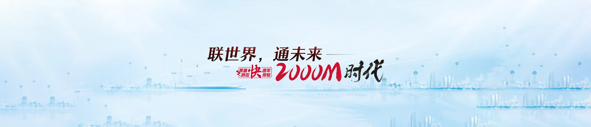 玉山县联通宽带