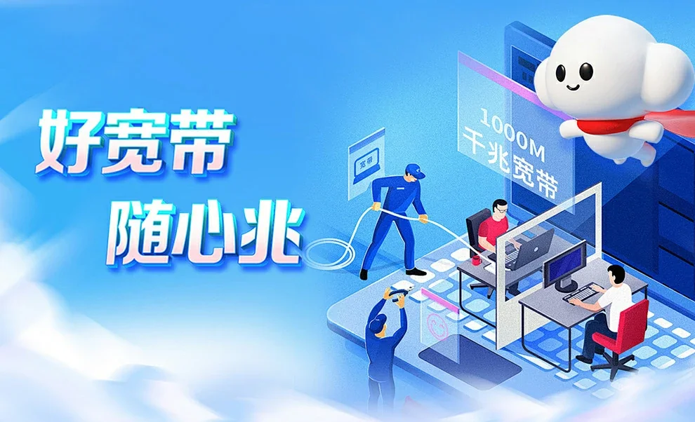 玉山县中国联通
